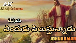 ఎందుకంటే నిన్ను రక్షించడానికి Christian Telugu message \