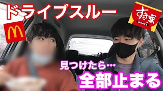 【無限ドライブスルー】会社の先輩と後輩で恋愛トークしたらひどかったwwww【前編】