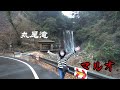 【鹿児島県と宮崎県をレンタカ－で巡る旅 part1】年末年始の旅 　霧島神宮でおみくじ引いたら〇〇だった