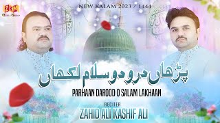 Nabi De Qadmaan De Vich Khalon Ke |Best Daroodo Salam | Zahid Kashif Mattay Khan Qawwal