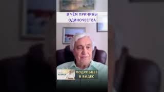 ПРИЧИНЫ ЖЕНСКОГО ОДИНОЧЕСТВА: Как создать новые отношения и  создать счастливую семью