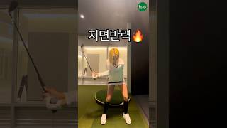 다운스윙 지면반력‼️🔥🔥| KLPGA 허윤나(Yoonna Heo) #골프레슨_필드/프로암