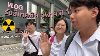 Uni VLOG | EP.1 | เรียนหนึ่งวันกับรังสีเทคนิค จุฬาฯ ปี 1🩻☢️ | RT09 @CU