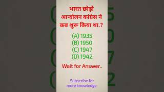 General knowledge #Gk quiz#today current affairs #trending#shorts