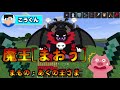 こわすぎマインクラフト！やばいウィッチに、かこまれて泣きそう 【まいくら】 minecraft