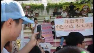 香港200人集會聲援廣州保衛粵語行動