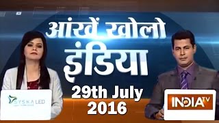 Ankhein Kholo India |  29th July, 2016 - India TV