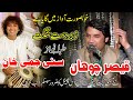 main tari sana gaon ga by Qaisar chohan and tabla nawaz sunny Jimmy khan