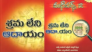 Money Purse -2 ll Part -8 ll  Author- Vanga Rajendra Prasad Audio- Javvaji Jayasree