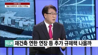 [부동산 이슈진단] 서울 아파트 불패, 계속된다 vs 곧 꺾인다…시장 전망은?