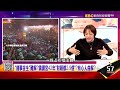 「錢事金生」難解？鎮瀾宮42年「財報都2.9億」？有心人曲解？助父脫產？顏寬恒「50張保單、14外幣帳戶」隱形金庫曝光！ 【這！不是新聞 精華篇】20211111 3