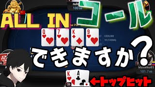 【ポーカー】このＡＫでオールイン勝てるのか【10NL】[キャッシュゲーム]