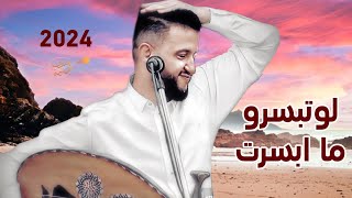 حمود السمه 2024 جلسه جديدة خلى كل القاعه تنطرب وتغني معه 