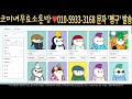 펏지펭귄 pengu 긴급속보 업비트 남았습니다 상장빔 준비하세요 고래들 nft 매수 필수시청 코미녀