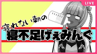 [レトロゲーム 雑談] 眠れないからおしゃべりしながらなんかのゲーム [Vtuber  霧島響希 GB GBC GBA]