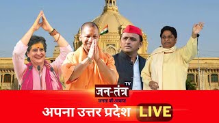 UP By-Election Voting LIVE Updates | UP Bypoll Voting Today | Rampur | Mainpuri | Khatauli | JTV
