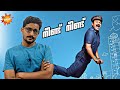 Pavi Caretaker Movie Malayalam Review | @snapmedia6088
