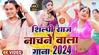 #VIDEO #शिल्पी_राज का सभी हिट गाने #नॉनस्टॉप | #Rani | #shilpi Raj JUKEBOX | Bhojpuri Hit Song 2023