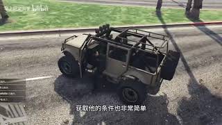 【GTAOL】盘点已绝版，但可以在特定位置获取的稀有越野车