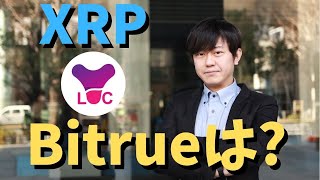 Lucretius（LUC）をXUMMにエアドロップ最新情報！Bitrueでエアドロップはもらえる？エアドロップ資格の200LUCとは？時価総額目標、取引所上場決定など