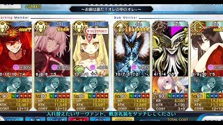 【FGO】護法少女スペシャルヒーローショー【高難易度】