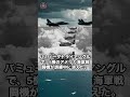 消えた飛行機の謎3選 オカルト 都市伝説 雑学 怖い話 shorts