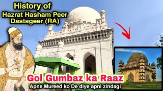 HISTORY OF HASHAM PEER DASTAGEER RA BIJAPUR | उनके आशीर्वाद से गोल गुंबज का निर्माण हुआ था | E- 02