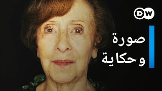 وثائقي | الهولوكوست: توثيق قصص وصور الناجين من المحرقة النازية | وثائقية دي دبليو