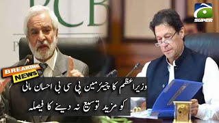 PCB chief Ehsan Mani to discuss important cricket matters with PM Imran Khan