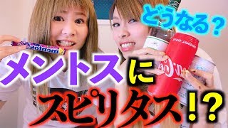 【衝撃】メントスとアルコール96%のスピリタス飲んでみたら・・・【危険】