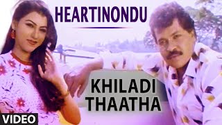 Heartinondu Video Song II Khiladi Thaatha II S.P. Balasubrahmanyam