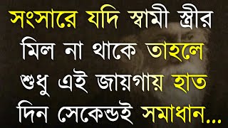 Best Motivational Speech in Bangla | Inspirational Quotes | Motivational Speech | Bani | Ukti...