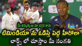 Kagiso Rabada comments to Australia ahead of the WTC final match || AUS vs SA in WTC 2025