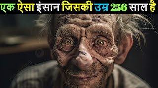 एक ऐसा इंसान जिसकी उम्र 256 साल है | Real Story Of A man who is 256 years old