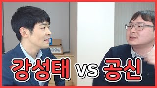 강성태를 발라버린 역대급 게스트 (스튜디오 초토화)