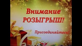 Розыгрыш к Рождеству!