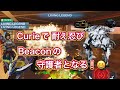 【War Robots】Curieで耐え忍び Beaconの守護者となる！Carrier BeaconRush！