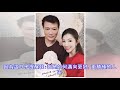 相差17歲婚姻不被看好 蔡詩萍寵愛林書煒有一套