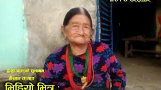 Grandmother of nuwakot bungtang in nepal