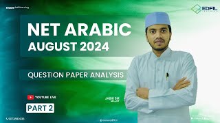 NET ARABIC AUGUST 2024 QUESTION PAPER ANALYSIS PART 2| EDFIL LEARNING