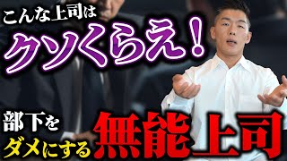 【部下の活躍は◯◯で決まる】年商150億円社長は会社員時代もキレッキレの指導だった