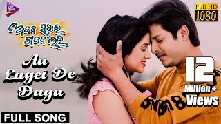 Aa Lagei De Daga | Official Full Video | Ajab Sanjura Gajab Love | Humane Sagar, Diptirekha