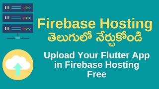 How to host your flutter web app in server || Firebase Web Hosting in Telugu