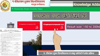 prsu pg admission 2023  पंडित रविशंकर शुक्ल विश्वविद्यालय एडमिशन PG फॉर्म कैसे भरे #prsu #prsuonline