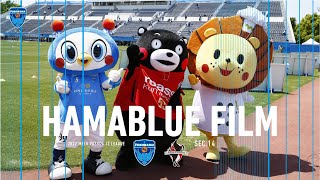 【HAMABLUE FILM】2022明治安田生命J2リーグ14sec 0504ロアッソ熊本戦