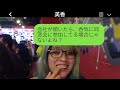 工場で働く私を貧乏だと見下し、同窓会でビールを頭から浴びせた社長夫人の同級生が「会費払えるの？w」と言った → その後、勝ち誇った彼女が強制退場になった理由がwww