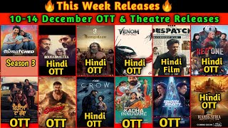 This Week OTT Release Movies (12-13 December) | 13 December Movie Release