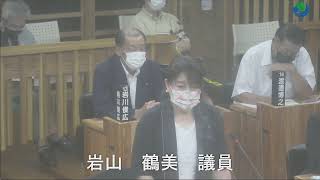 令和４年９月13日　屋久島町議会第３回定例会　岩山鶴美議員一般質問