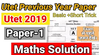 utet previous year paper maths solution || utet paper 1 maths solution || uttarakhand tet paper