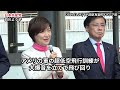 日本共産党 白川よう子 2024.11.29 千代田区・有楽町イトシア前